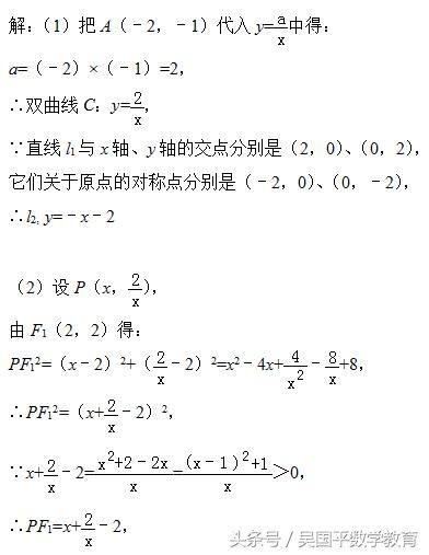數學中考常考反比例函數（謹防冷門中考數學考點-反比例函數）9