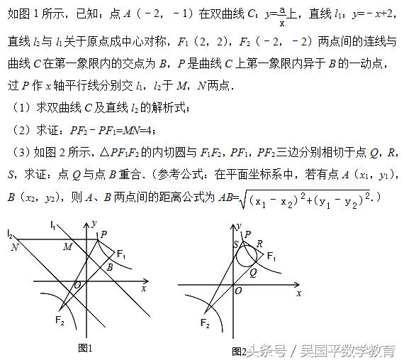 數學中考常考反比例函數（謹防冷門中考數學考點-反比例函數）8