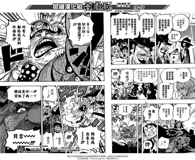 海賊王漫畫836話完整版（漫畫漢化版海賊王）16