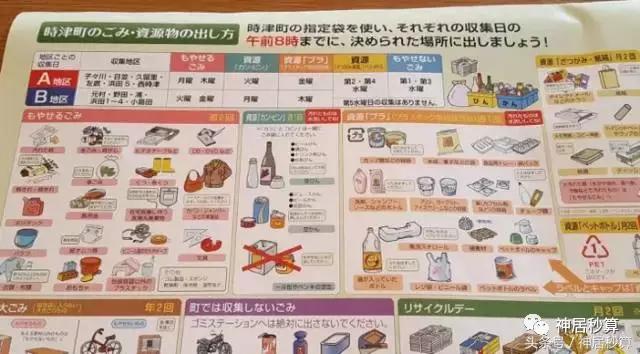 日本是怎麼樣進行垃圾分類的（日本的垃圾分類嚴格到）7
