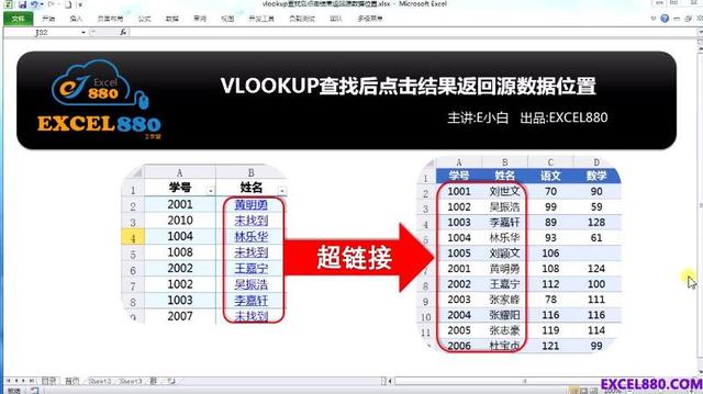 vlookup匹配包含的關鍵字（VLOOKUP返回對應關鍵字的源地址行可點擊）1