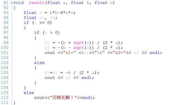 c語言一元二次方程的解的編程代碼（C語言求一元二次方程的根）9