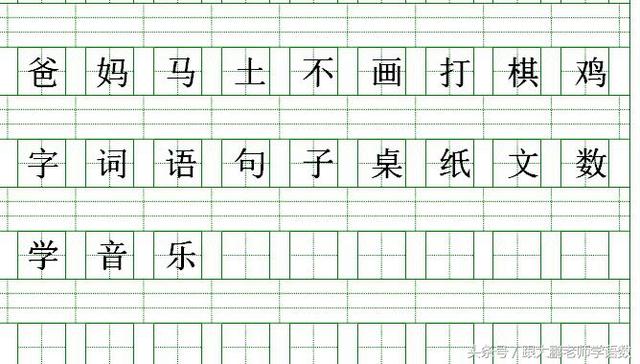 部編版一年級語文拼音期末複習（部編版一年級語文上冊給漢字注音練習）6