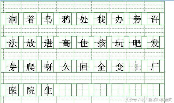 部編版一年級語文拼音期末複習（部編版一年級語文上冊給漢字注音練習）11