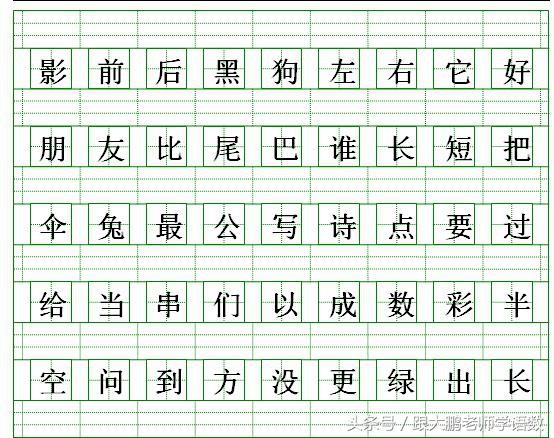 部編版一年級語文拼音期末複習（部編版一年級語文上冊給漢字注音練習）9