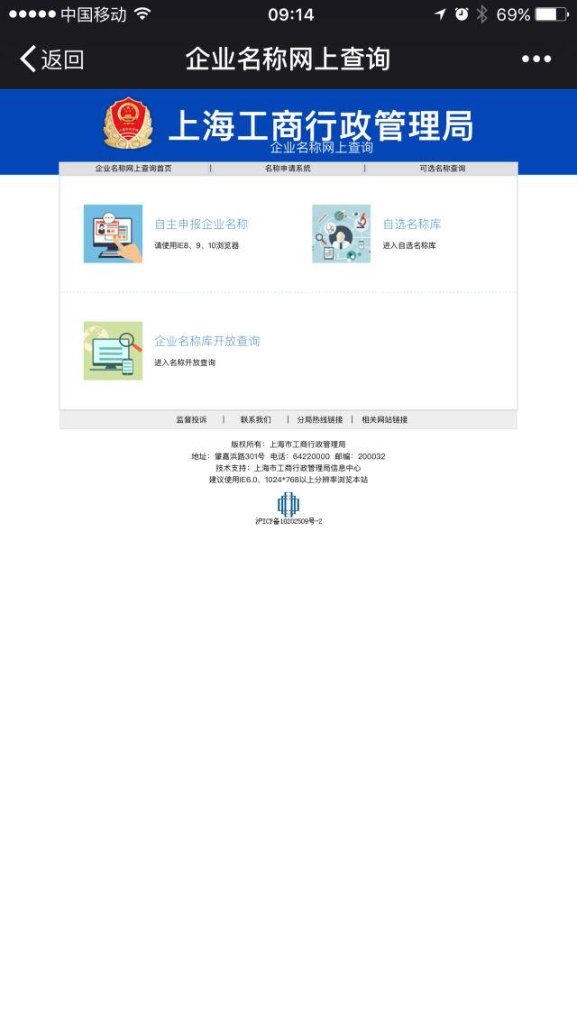 上海機場商旅服務（上海機場工商微信公衆号改版啦）12
