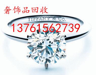 崇明區卡地亞鑽石回收一般幾折（上海鑽石回收公司）1