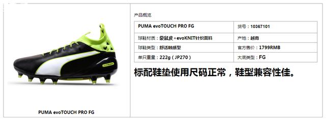 puma适合寬腳的足球鞋（诠釋皮質球靴新舒适）2