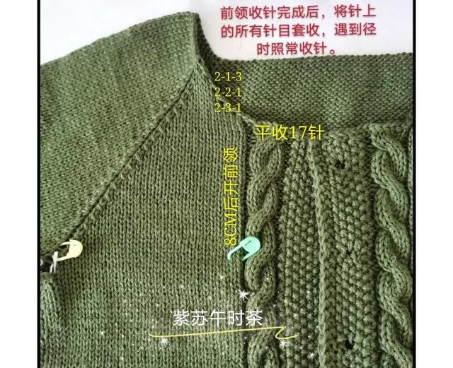 棒針開衫毛衣編織教程完整版兒童（給孩子織件暖和的毛衣）10