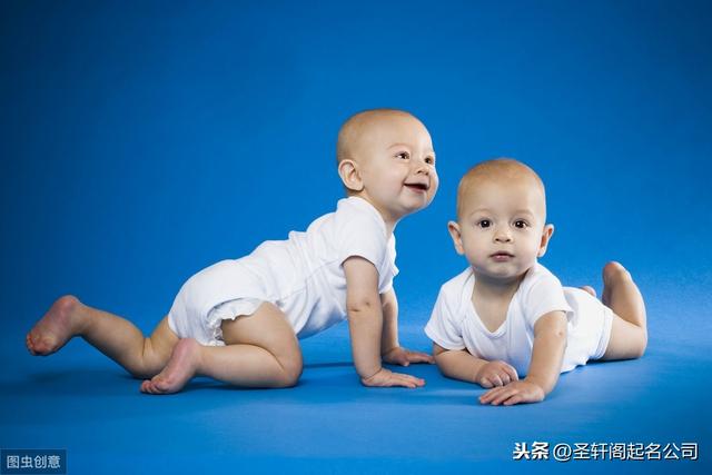 雙胞胎起名方法及寓意男孩