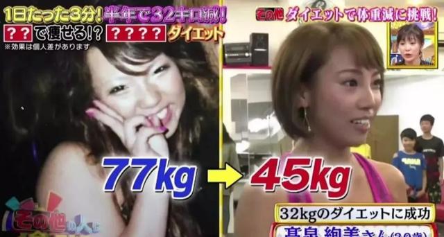日本最近很火的減肥方法（日本奇葩瘦身法合集）3