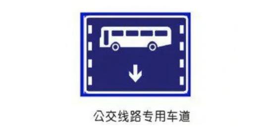 交通标志的設置方式主要有哪些（解讀新版交通标志）14