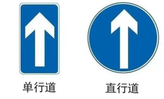 靠左直行标志是什麼意思（狹路相逢哪方先行）2