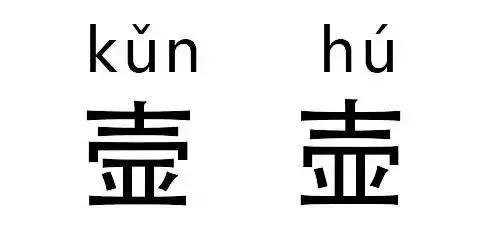 最常見的七個漢字容易寫錯（不小心寫錯的竟然也是一個字）9