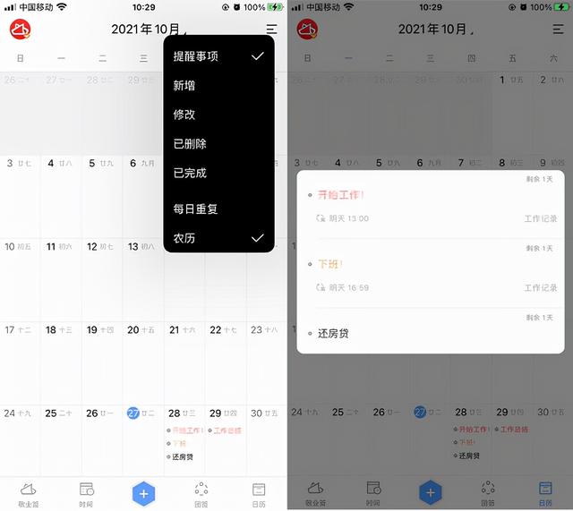 iphone自帶日曆不顯示農曆（iphone怎麼不顯示農曆日期）2