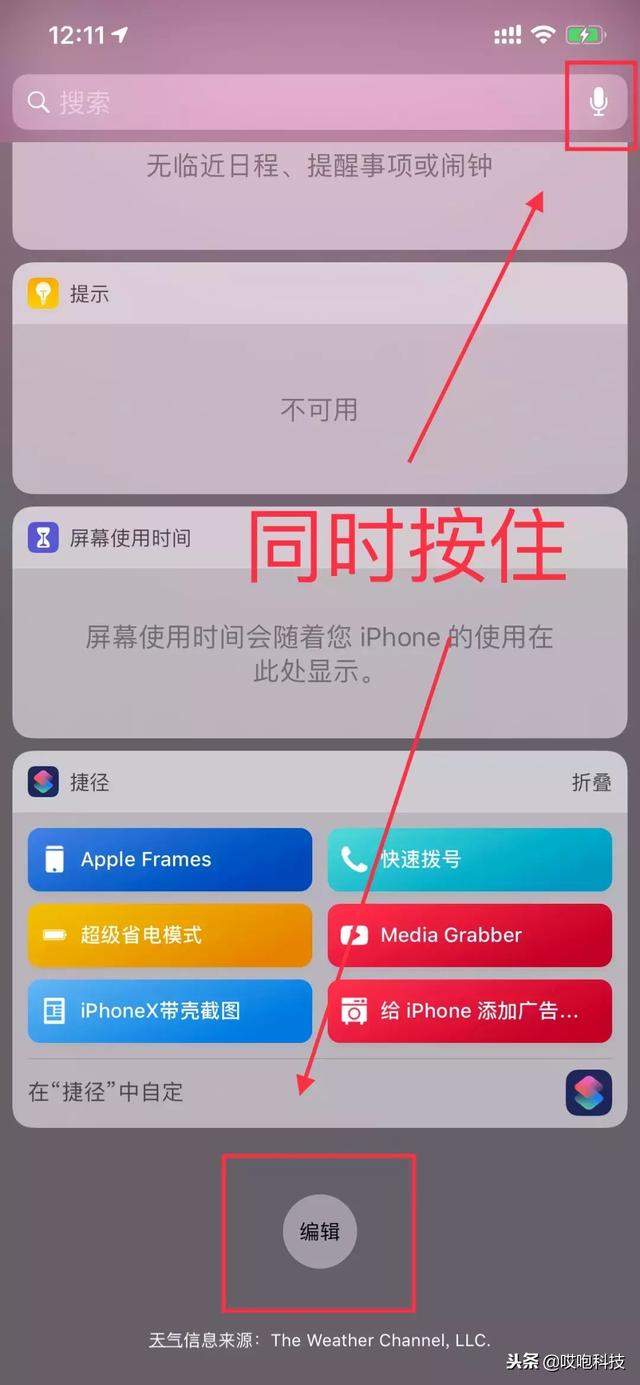 iphone更新後桌面圖标（隐藏iPhone桌面圖标iOS12适用）2