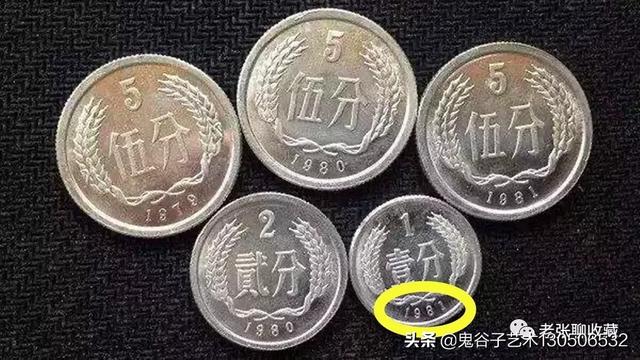 最貴的1分硬币一枚可賣27500元（最貴的1分硬币一枚可賣27500元）1