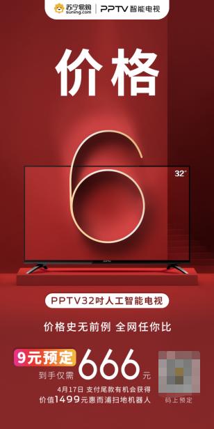pptv電視55寸哪個型号貴（内容6配置6價格6）3