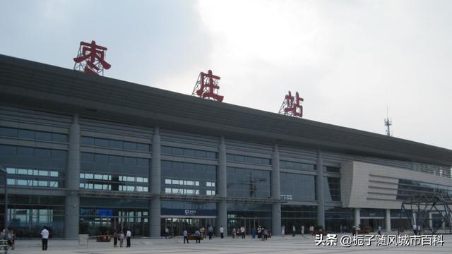 棗莊火車站以前叫什麼名字（山東省棗莊市主要的三座火車站一覽）1