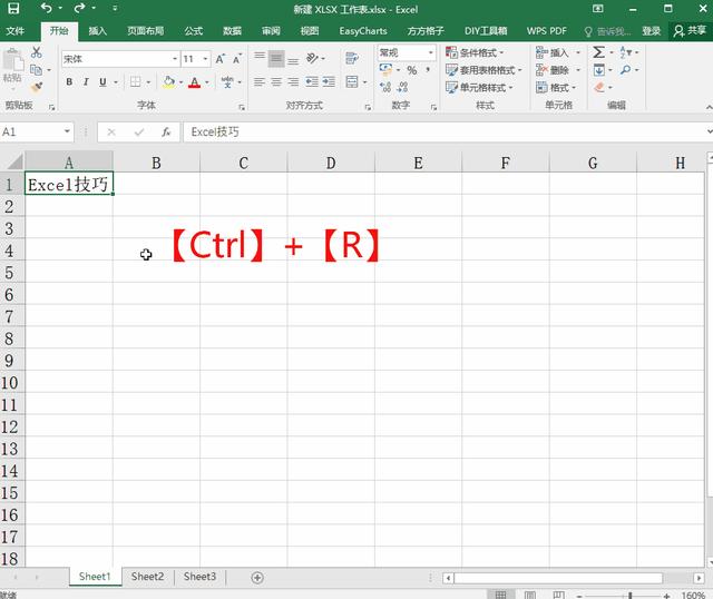 excel按ctrlc不能複制怎麼辦（Excel複制隻會CtrlC）2