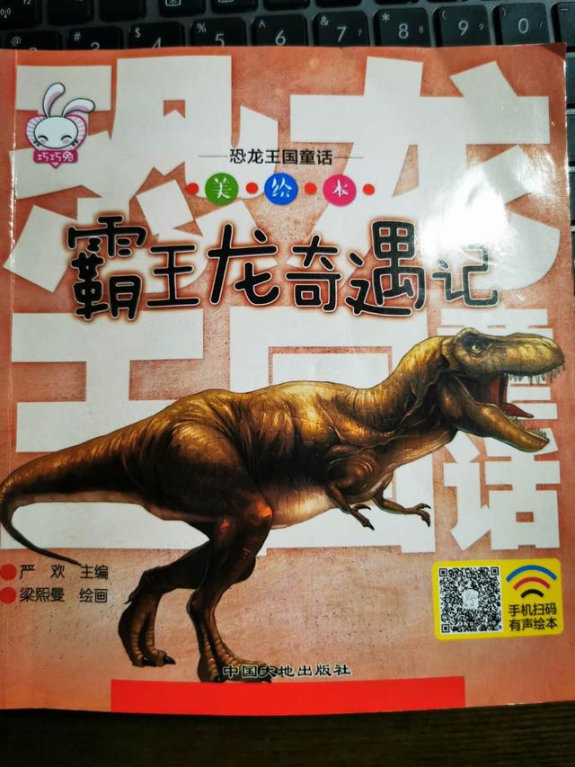關于恐龍的幼兒園繪本（喜歡恐龍的寶寶不能錯過這套繪本恐龍王國童話系列）