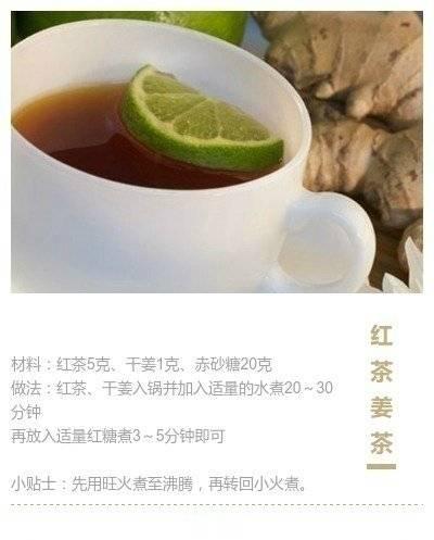熬制姜茶的正确方法（喝姜茶8個神奇好處）2