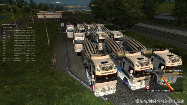 歐洲卡車模拟2入門（正版歐洲卡車模拟2）6