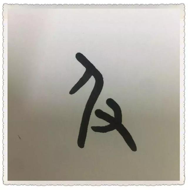 一些有趣的甲骨文漢字（讓你一分鐘看懂甲骨文）3
