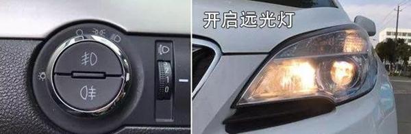 車子燈光标志和作用（新手用車指南行車燈光）13