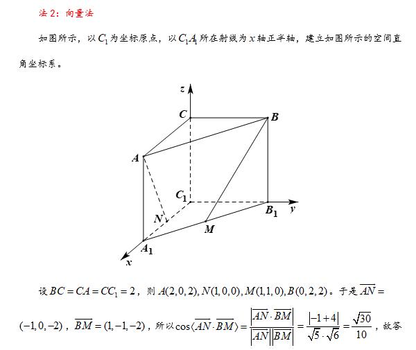 異面直線所成的角的解法探究（異面直線所成的角）4
