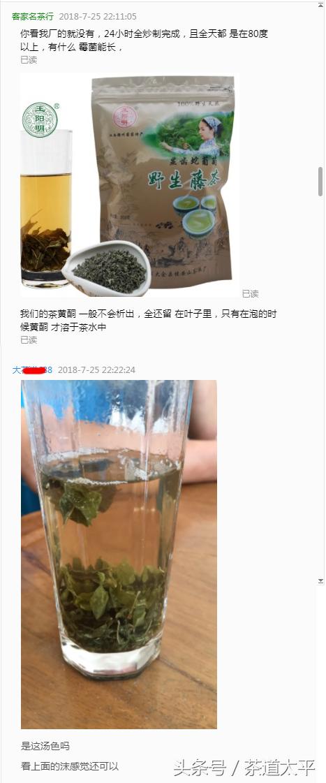 九齒蛇葡萄茶真的有效嗎（顯齒蛇葡萄藤茶莓茶表面是不是白色物越多越好）8