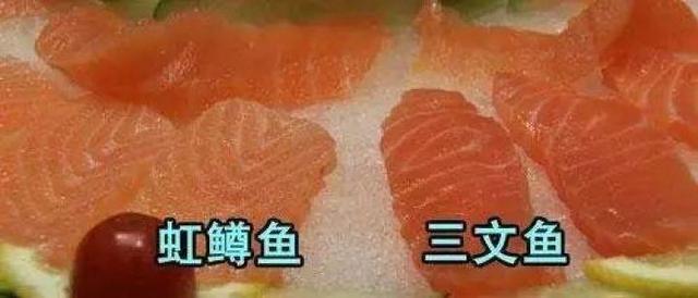 三文魚和虹鳟魚外表有什麼區别（你吃的三文魚是到底是什麼魚）2