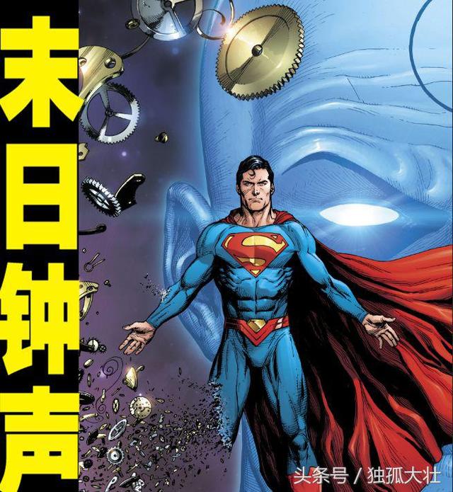 全部dc宇宙的超級英雄（DC最強超級英雄穿越時間）8