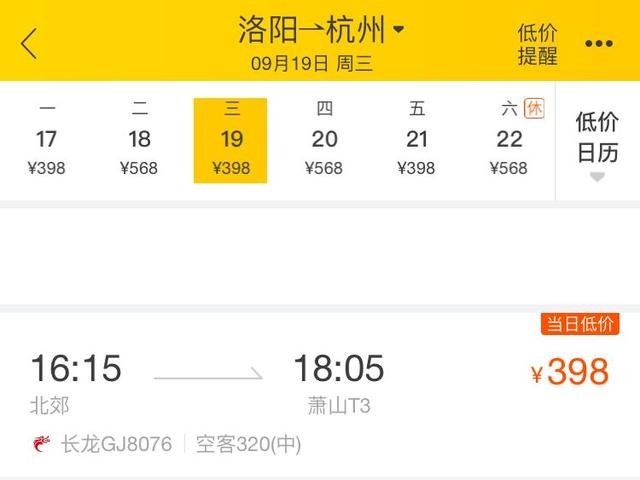 4月哪裡飛北京的機票最便宜（9月特價機票全打包）16
