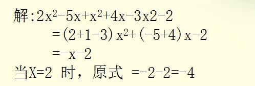 七年級數學整式加減的練習（七年級數學整式及其加減複習與總結）6