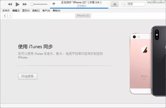 iphonex白蘋果維修上海（北京蘋果維修iPhone8白蘋果）3