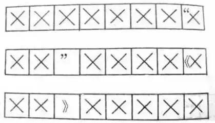 三年級标點符号小口訣（小學三年級标點符号用法歸納及書寫規範）8