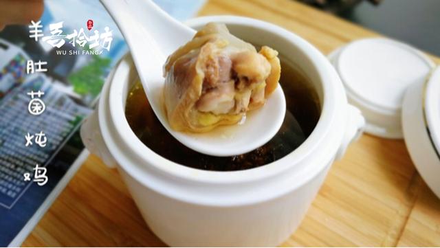 羊肚菌冬菇煲雞湯的做法（第四期食譜羊肚菌煲雞湯）7