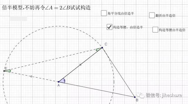 等腰三角形相關的分類（等腰三角形相關模型）9
