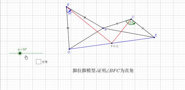 等腰三角形相關的分類（等腰三角形相關模型）5