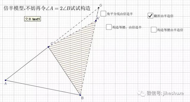 等腰三角形相關的分類（等腰三角形相關模型）8