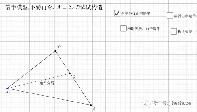 等腰三角形相關的分類（等腰三角形相關模型）7