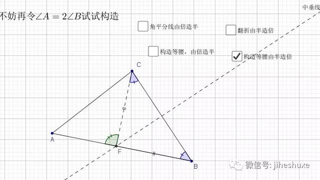 等腰三角形相關的分類（等腰三角形相關模型）10