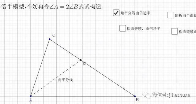 等腰三角形相關的分類（等腰三角形相關模型）11