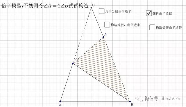 等腰三角形相關的分類（等腰三角形相關模型）12