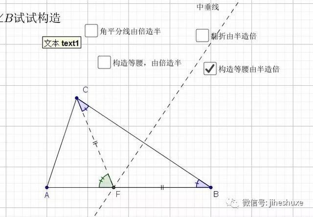 等腰三角形相關的分類（等腰三角形相關模型）14