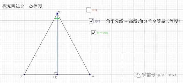 等腰三角形相關的分類（等腰三角形相關模型）27
