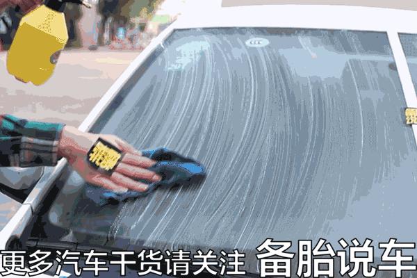 車内側擋風玻璃油膜怎麼清理（2分鐘去除車子前擋玻璃油膜）4