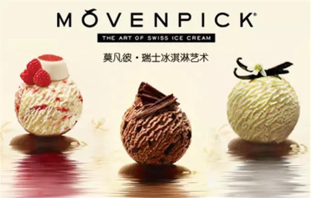 世界冰淇淋十大品牌（盤點世界12大冰激淩品牌）12
