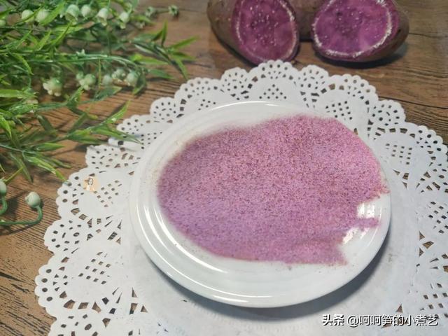 用紫薯和面粉做美食很簡單的（自制天然色素紫薯粉）18